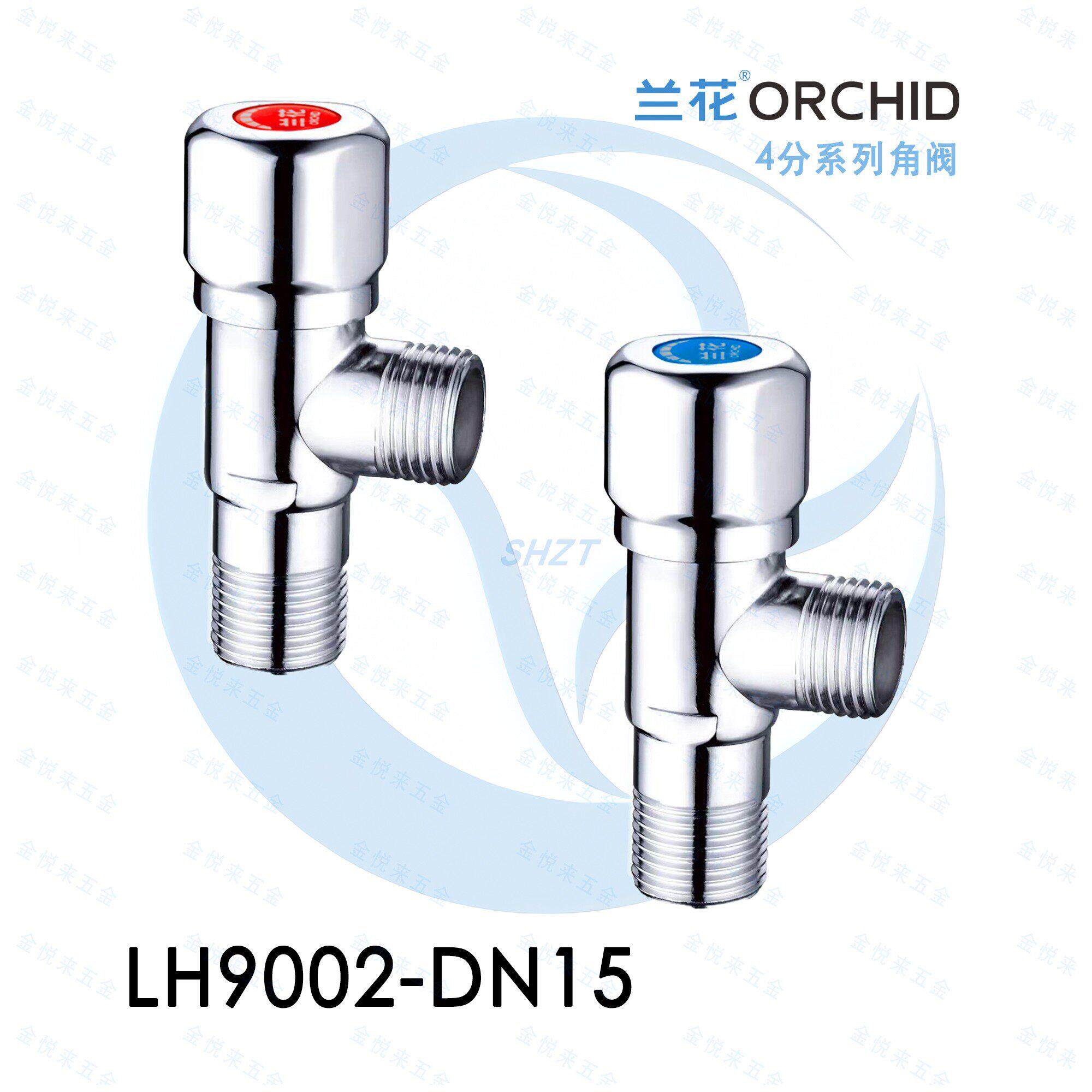 兰花卫浴4分快开 型不锈钢角阀LH9002-DN15陶瓷片三角阀冷热进水