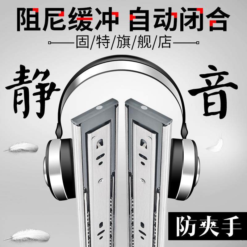 固特黑色阻尼抽屉轨道加厚三节缓冲液压静音滑轨导轨橱柜键盘托