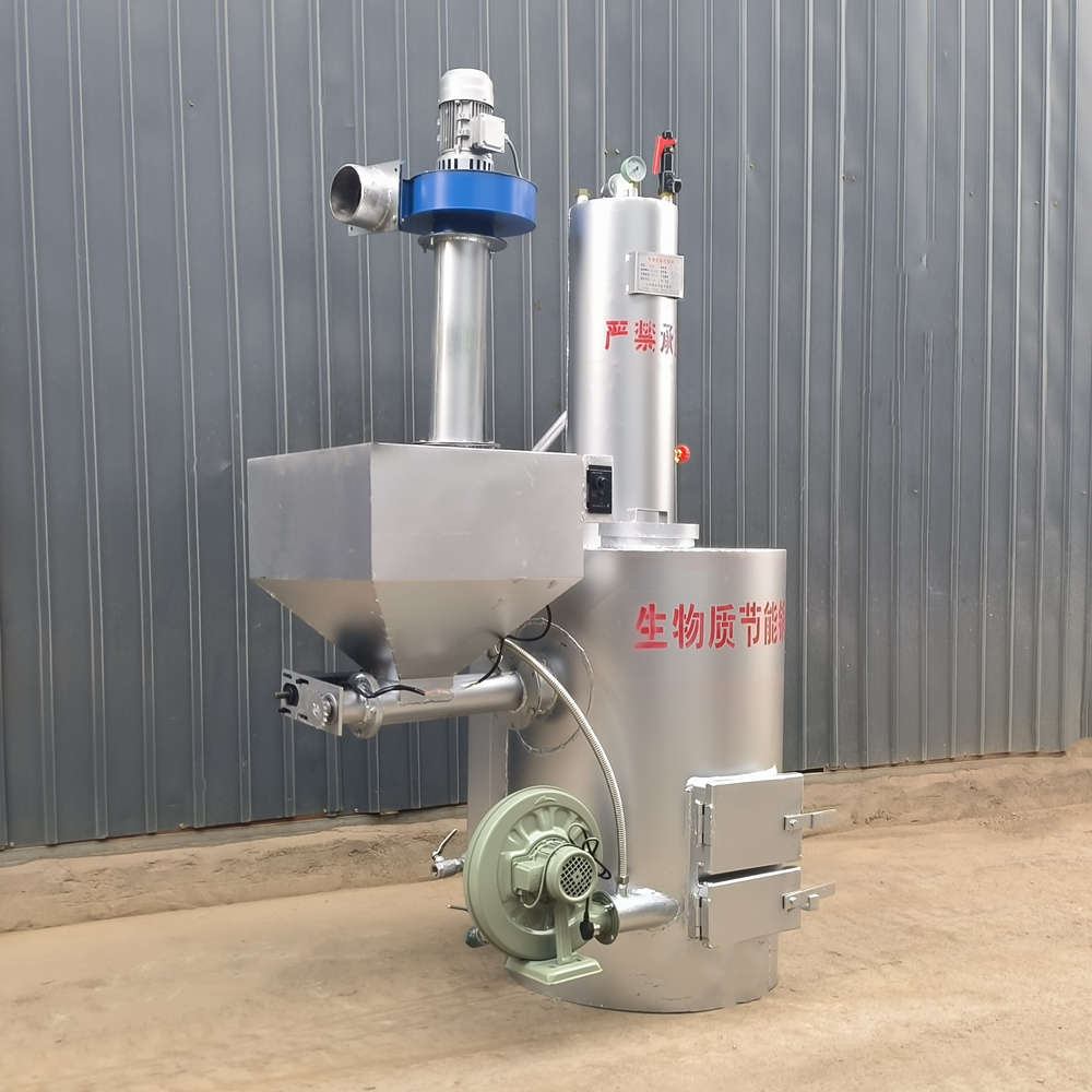 生物质颗粒燃料锅炉酿酒豆制品小型全自动商用无烟热水蒸汽发生器