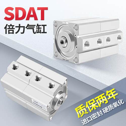 SDAT双/三/四倍力/双行程气缸多位置增压缸25/32/40/50/63/80/100