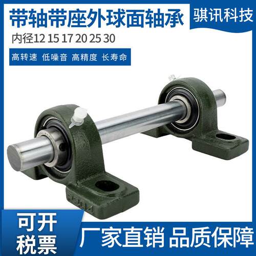 主式轴手工DIY重型带立座 轴承光轴UCP205 04内带径2025 30 35 40