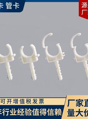 直销水管管卡PPRU型卡PVCU型卡铝塑管U型卡质量保证