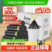 美丽雅穿绳垃圾袋家用抽取式 手提不脏手抽绳加厚塑料袋免手撕