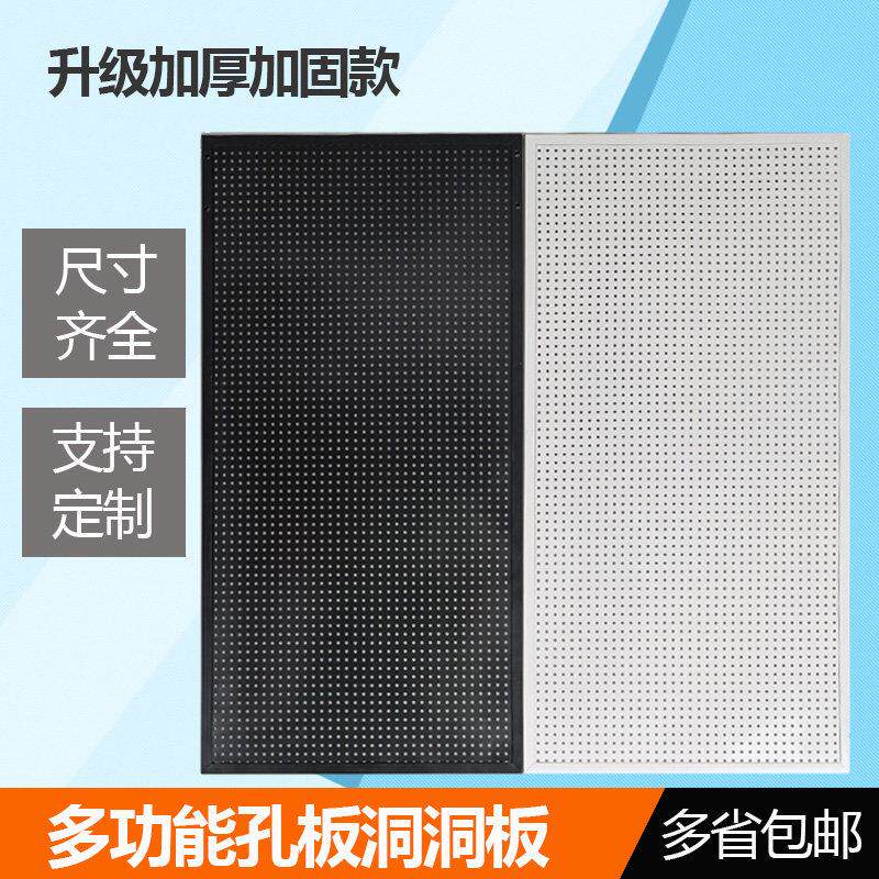 洞洞板置物架挂墙带框孔板货架展示架收纳手机配件超市饰品架悬挂