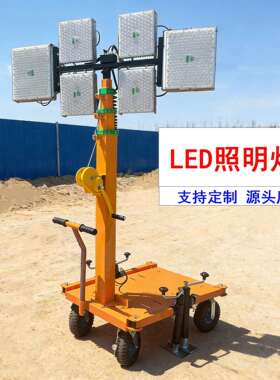 移动照明灯塔手摇升降推车式LED灯车light tower HMF956