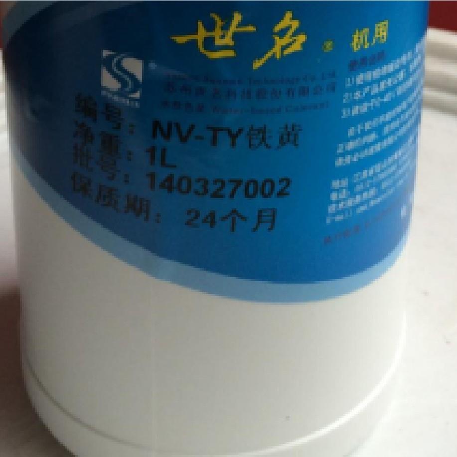 世名调色机用铁黄色浆NV-TY乳胶漆色浆水性漆色浆色浆不易结块