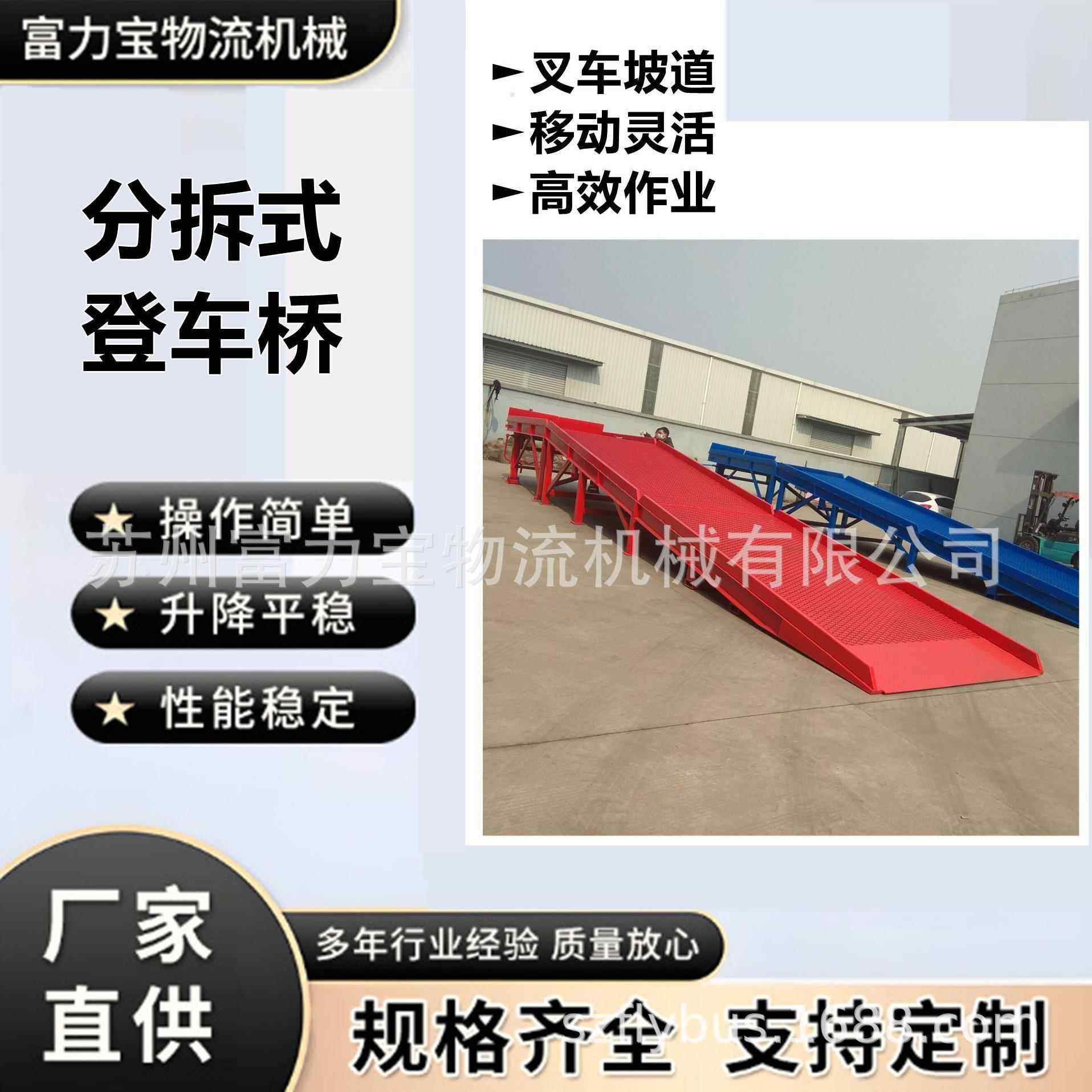 提供分拆式装卸平台分拆式卸货平台登车桥厂家现货供应