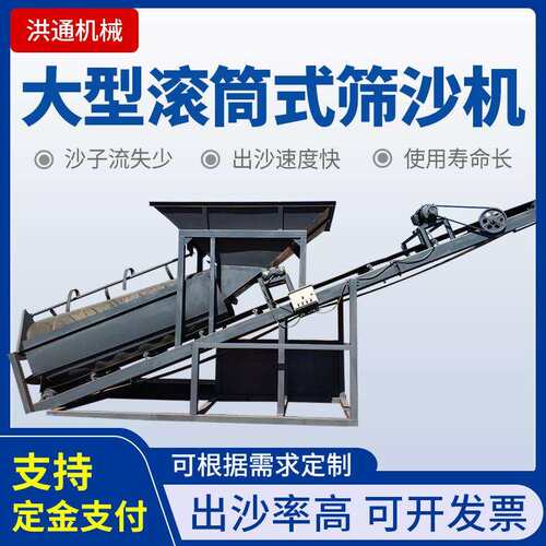 滚筒筛沙机大型滚筒式筛沙机小型移动式筛选机50筛沙机厂家