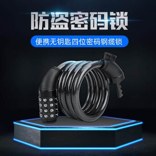 自行车锁防盗密码锁山地车便携式车锁电动车链条锁单车配件锁加粗