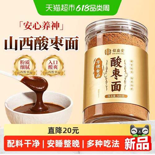 新疆包邮酸枣面纯酸枣粉整颗含酸枣仁研磨山西特产熟酸枣仁生枣山