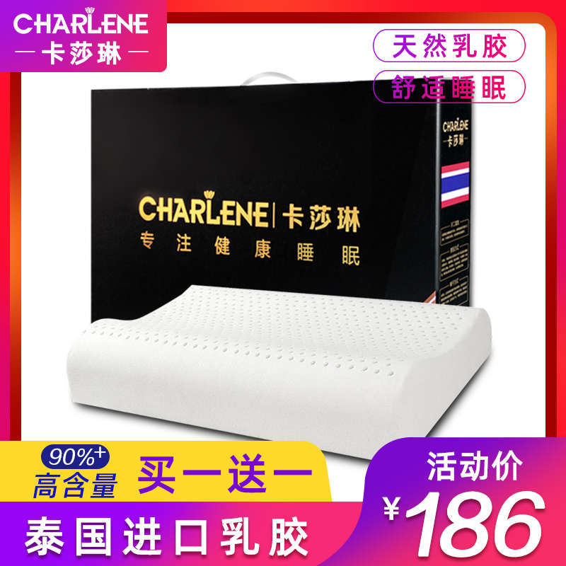 泰国乳胶枕头家用一对学生宿舍天然橡胶护颈椎枕助睡眠低枕芯矽胶