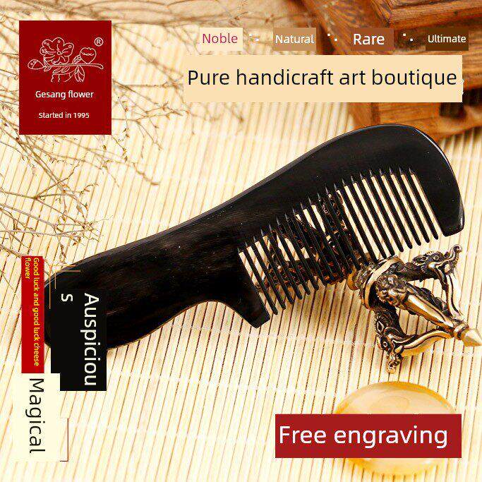 茂县格桑花黑牦牛角圆梳14cm不伤头皮多功能保健梳