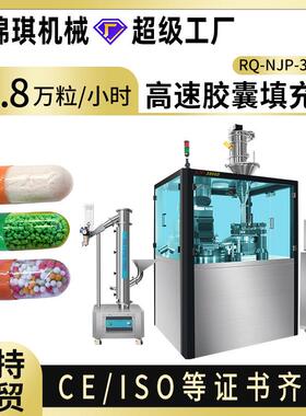 高速全自动胶囊填充机制药厂保健品厂胶囊灌装机粉末胶囊机厂家