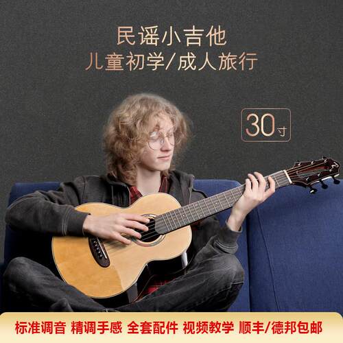 30寸民谣小吉他儿童初学入门进阶34寸mini可携式旅行吉他六弦木吉