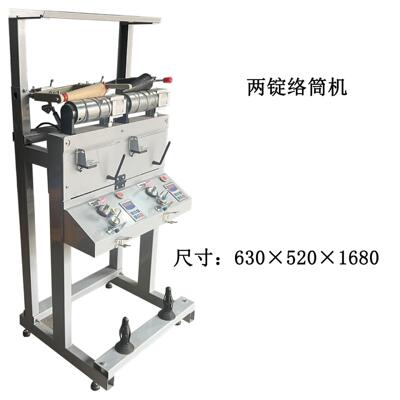 针织厂用络筒机纱线过蜡用倒毛机尾纱用槽筒机单锭单控可记米