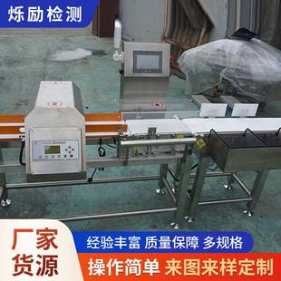 金检重检一体机铝箔用食品金检重检一体机自动金检重检一体机