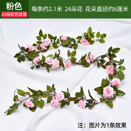 仿真玫瑰花藤蔓客厅室内阳台空调管道庭院装饰假花藤条墙壁挂绿植