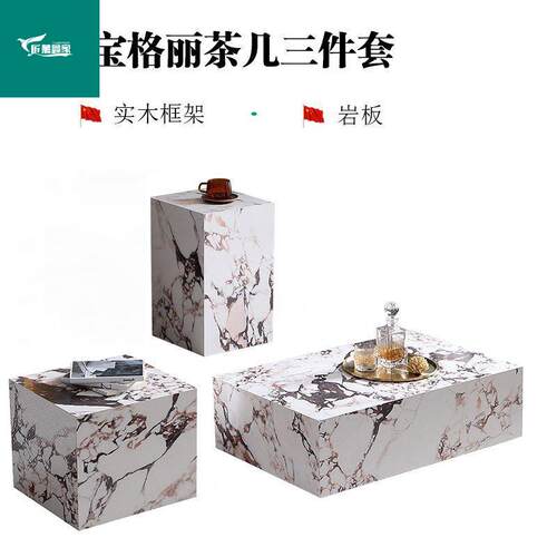 合意式轻奢不规则岩板茶几边几组家用客厅小户型长方形咖啡桌
