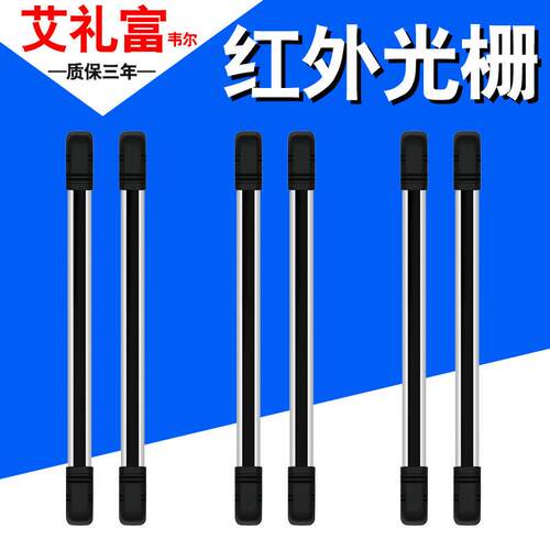 户外感应光栅光幕感测器对射探测器电子栅栏防水防盗警报器红外线 线