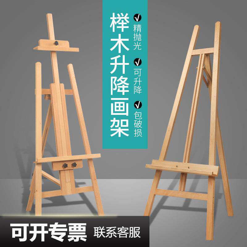 绘岳榉木美术素描木画架1.5M后撑式可升降画架画板套装全实木展架