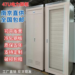 国网屏柜伺服器机柜监控专用通信机柜47U电力机柜网路设备柜定做