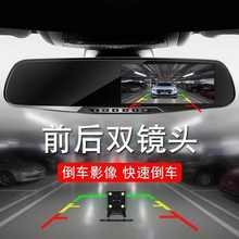 行车记录仪高清4.3寸屏后视镜三合一带电子狗双镜头1080P厂家批发