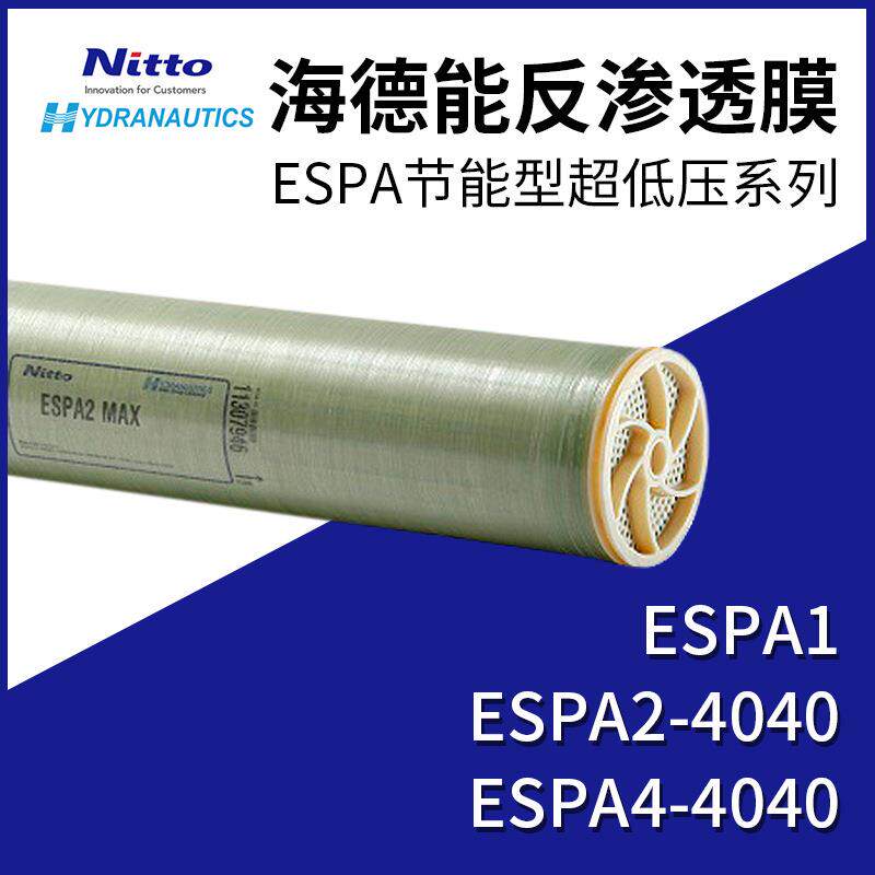 美国海德能日东电工ESPA2-8040超低压反渗透膜NITTO8寸RO膜现货