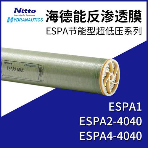 美国海德能日东电工ESPA2-8040超低压反渗透膜NITTO8寸RO膜现货