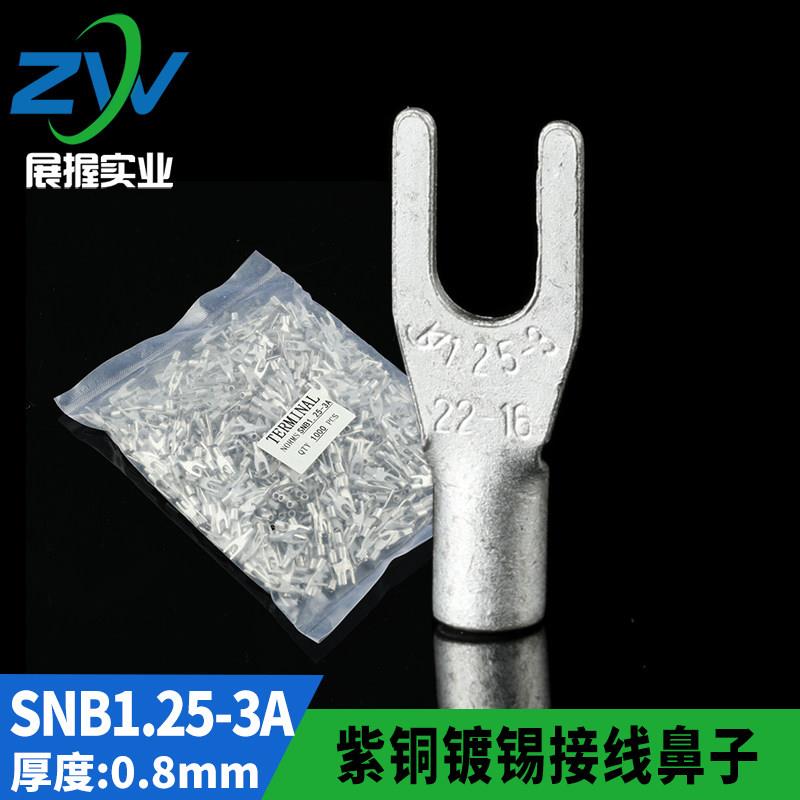 国标紫铜焊缝 镀哑光 叉型裸端头SNB1.25-3 冷压接线端子 1000只