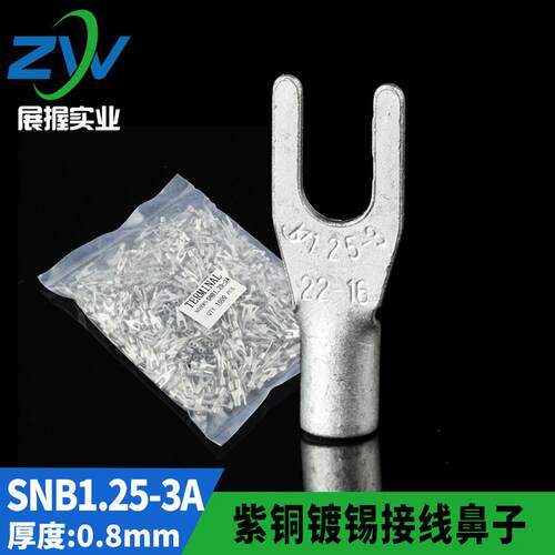 国标紫铜焊缝 镀哑光 叉型裸端头SNB1.25-3 冷压接线端子 1000只