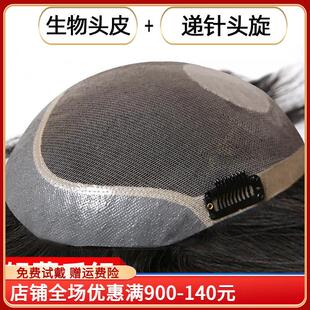 假发男士真人发丝头顶脱发男生手织补发块中年男式毛寸无痕补发片