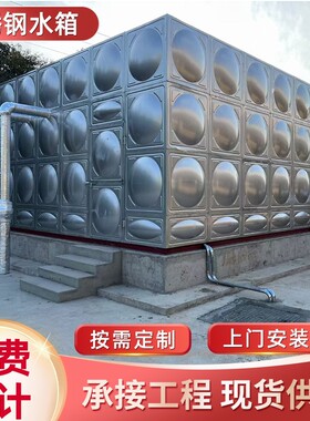 方形304不锈钢消防蓄水箱商用膨胀承压水箱定 做地埋生活保温水箱