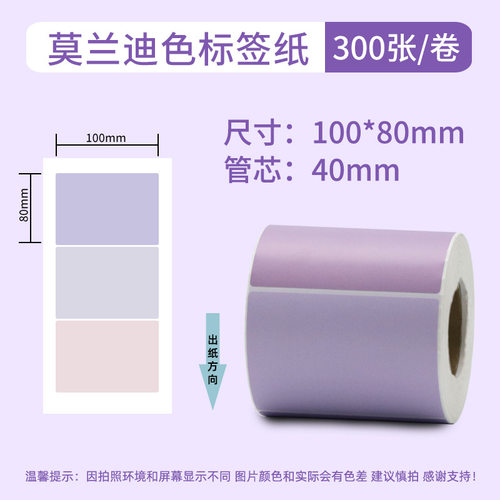莫兰迪双卷姓名无痕不干胶标签