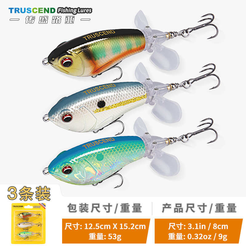 出口高端路亚水面拖拉机假饵螺旋双桨鲈鱼远投路亚硬饵浮水噪音