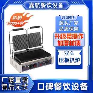 双头压板扒炉商用牛排汉堡煎肉设备帕尼尼电热双面压板扒炉机