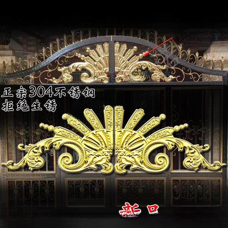 304不锈钢欧式大门花配件欧式花庭院门装饰花板钛金凤翎花门头花