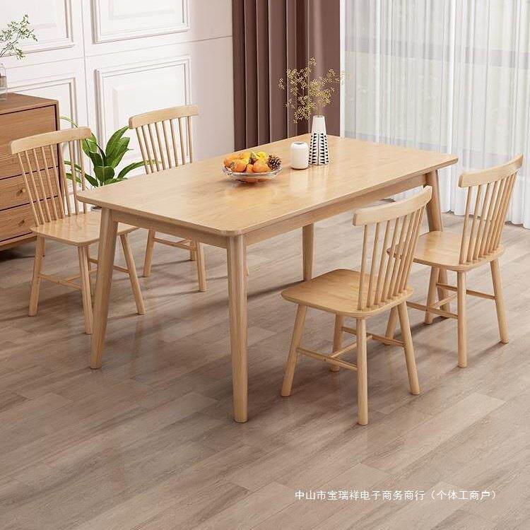 全实木餐桌家用小户型木桌简约现代原木书桌椅组合饭桌长方形桌子