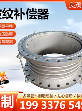 波纹补偿器不锈钢法兰式补偿器金属真空波纹膨胀节伸缩节排气管