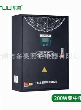 东君应急照明集中电源eps消防a型控制灯具300w500w1w/kva分配电箱