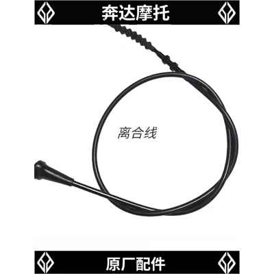 八达金杰拉离合器系列Bd300-15/16灰石摩托车原装启动离合器电缆