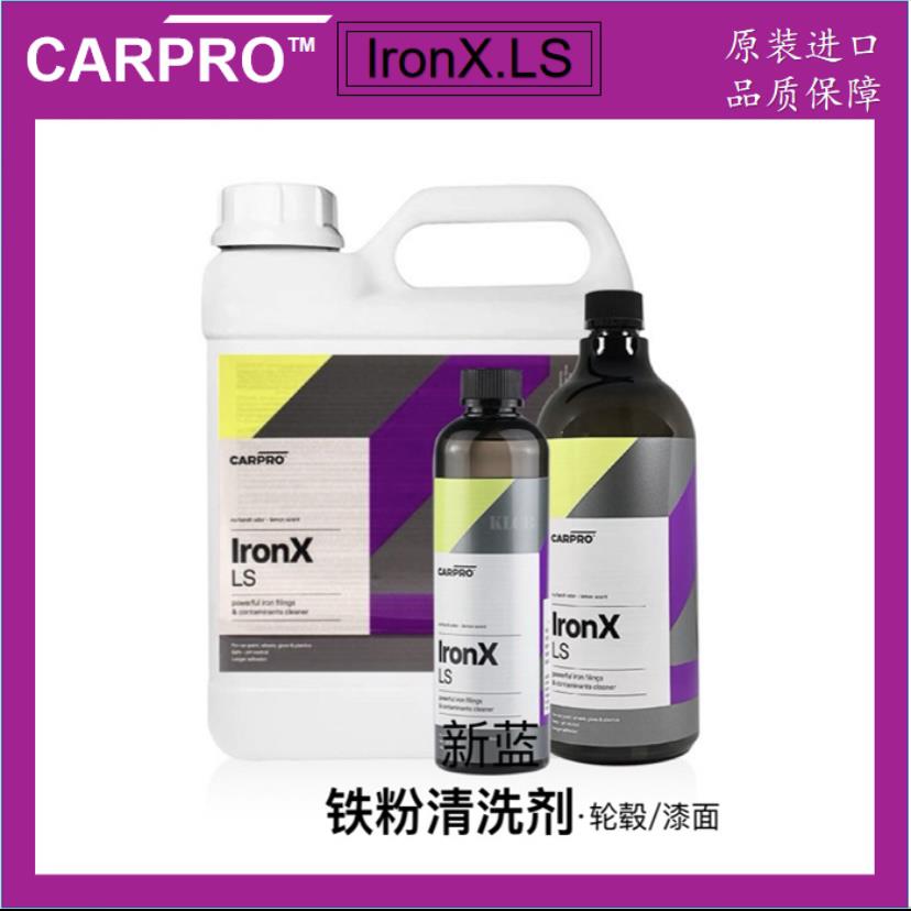carpro卡普铁粉清洗剂IronxLS汽车轮毂漆面铁锈车用清洗多功能