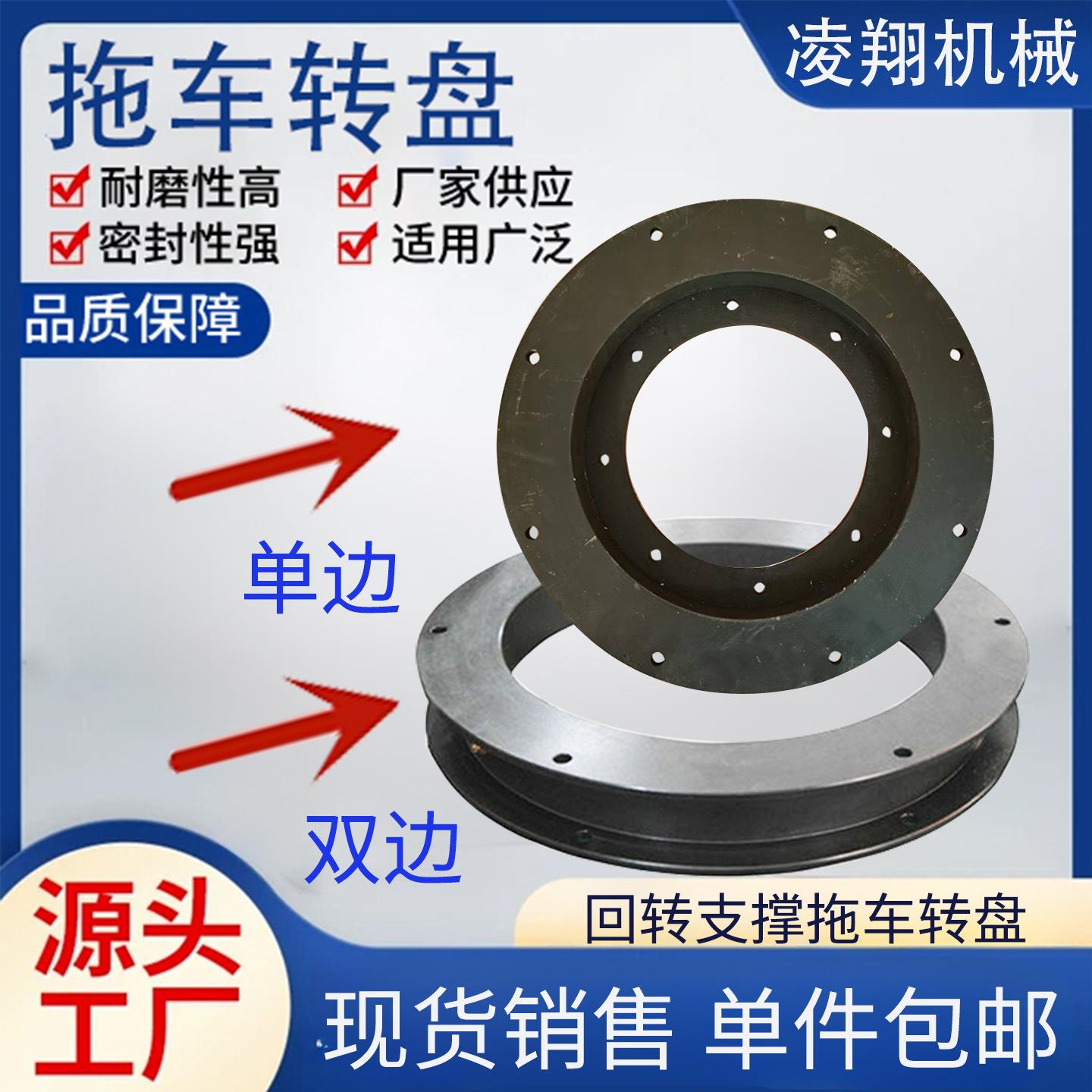 拖车转盘旋转支撑总成牵引转盘农用四轮车转盘轴承单双边拖车转盘