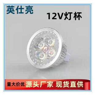 MR16 12V灯杯 恒流宽压灯杯大功率LED射灯 5w车铝灯杯插脚