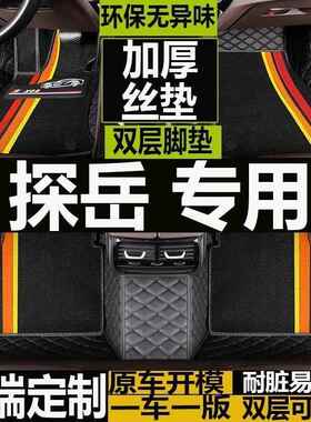 202年5用大众探岳车脚垫专脚踏踩垫23274款一汽汽大众探岳全包围
