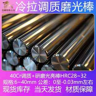 40Cr 42CrMo 调质圆棒 圆钢 光轴 45#钢 冷拉 光圆 磨光棒 研磨棒