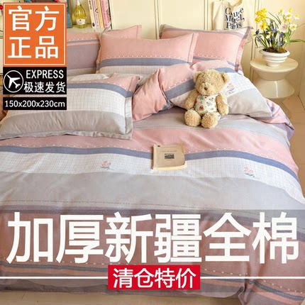 100%新疆全棉被套单件150x200x230cm加厚磨毛四件套单人被罩被单