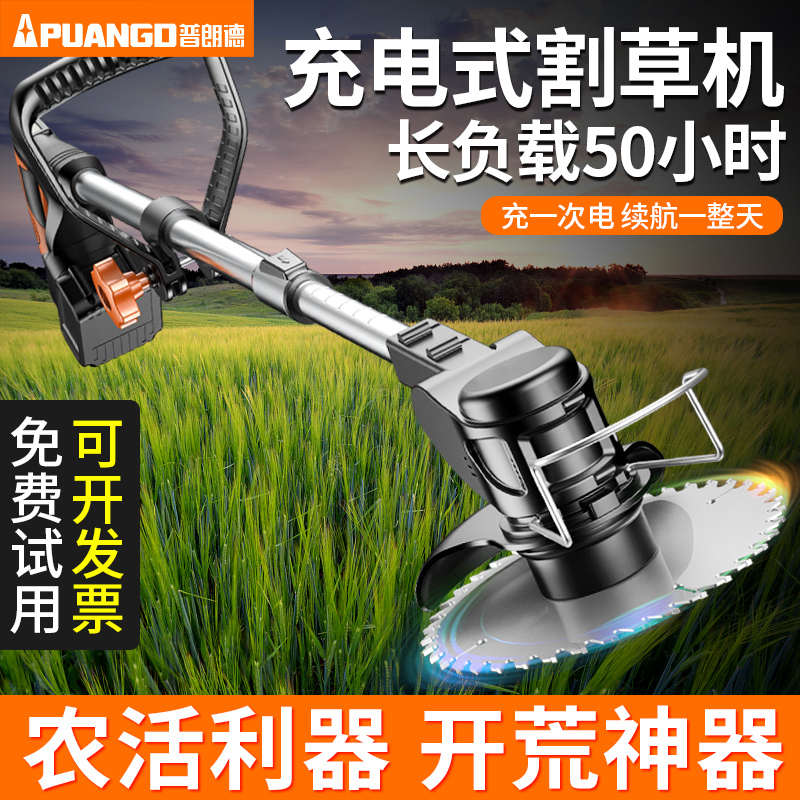 电动割草机小型家用打草机充电式锂电草坪机农用多功能除草机神器