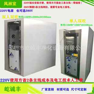 不锈钢790 内室单人双吹风淋室吹双人双风淋净化无尘风淋室 940
