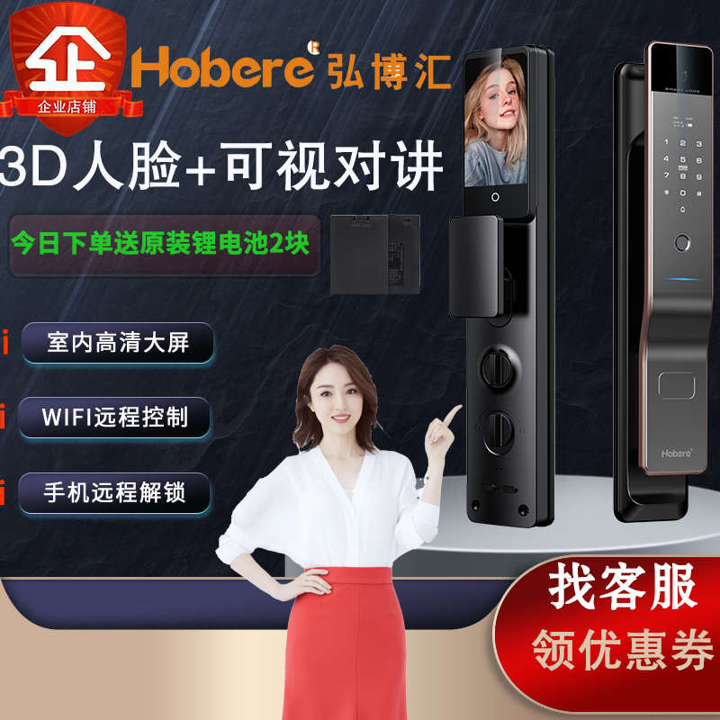 2023弘博汇指纹锁F1全自动人脸识别智能锁老人小孩可视对讲可报警
