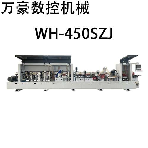 WH-450SZJ全自动斜直一体封边机